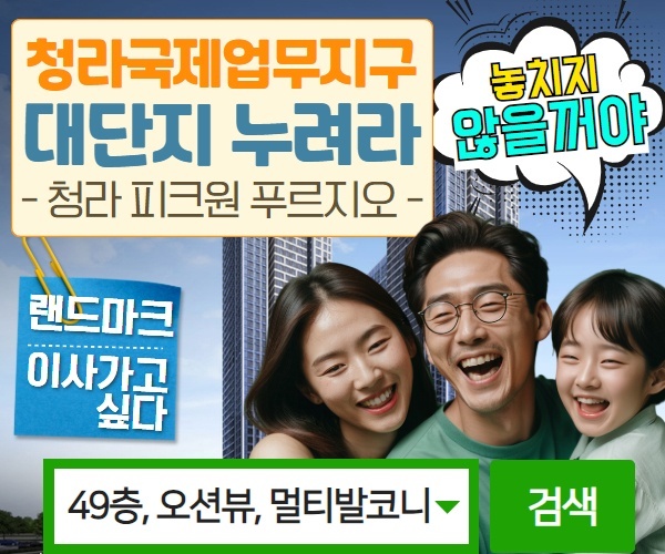 주거형 오피스텔