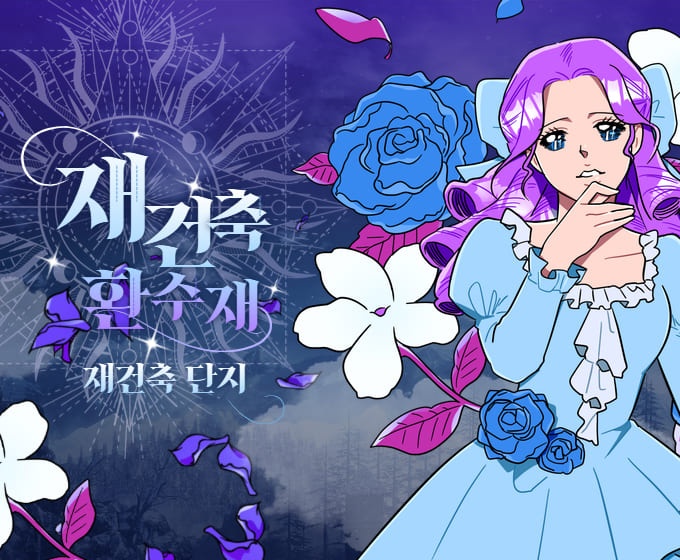 재건축-초과이익-환수제